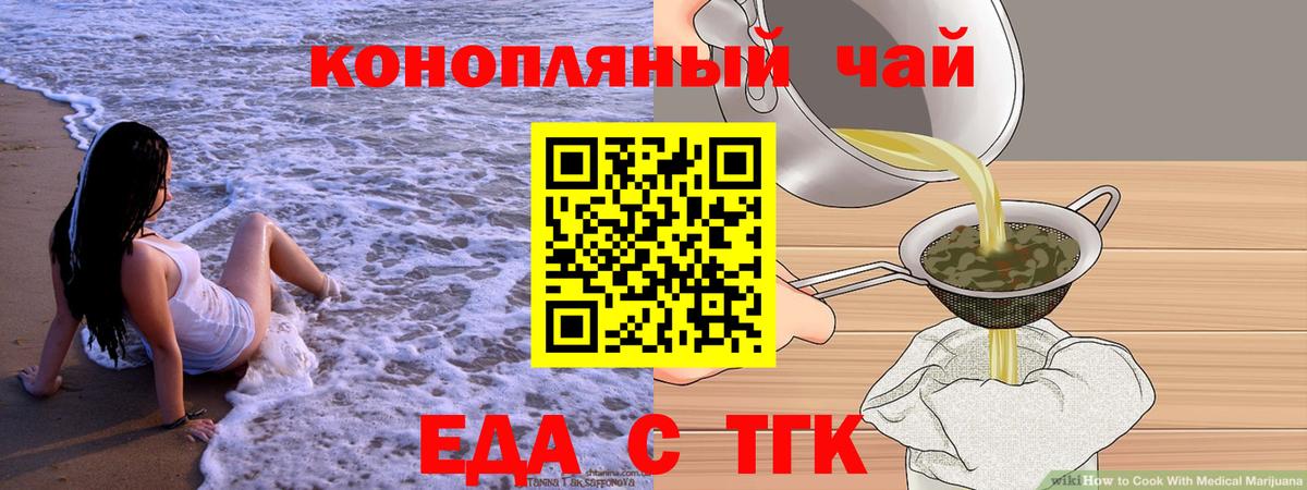 Печенье с ТГК конопля  Вход с VPN  Южноуральск 