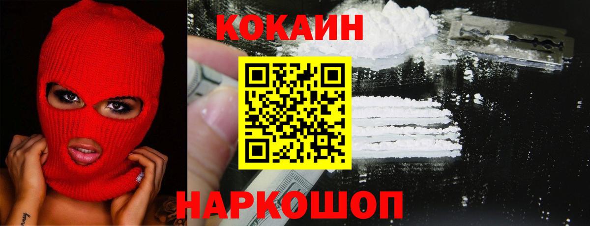 КОКАИН  Кокаин Колумбийский  Вход с VPN  Южноуральск 