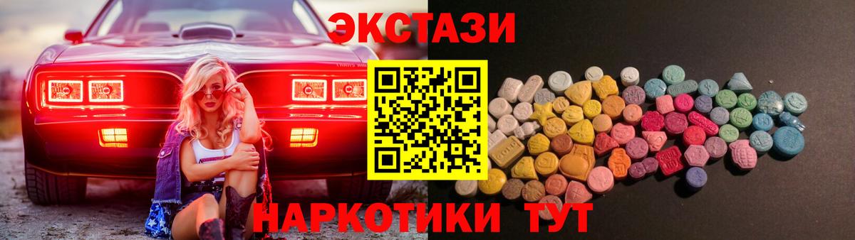 Ecstasy    как войти  Экстази бентли  Южноуральск  Ecstasy TESLA  Вход с VPN 