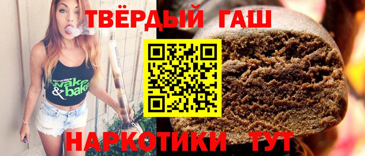 ГАШ Изолятор  Гашиш Premium  Южноуральск  Вход с VPN 