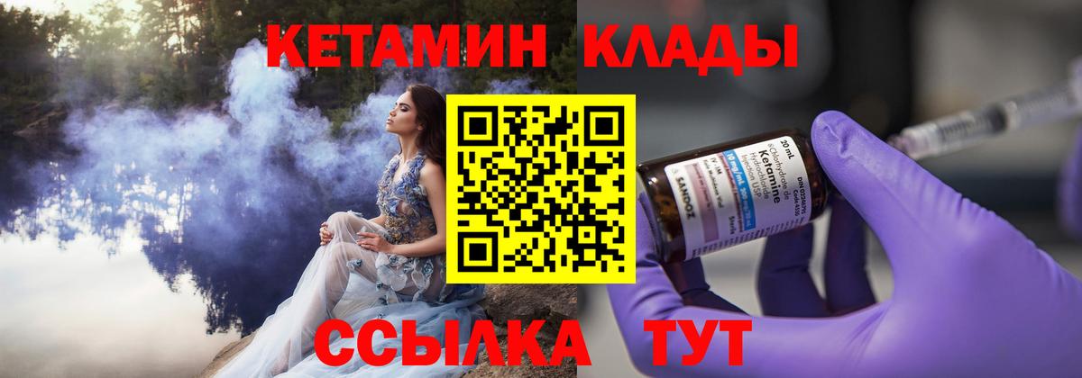 КЕТАМИН VHQ Южноуральск