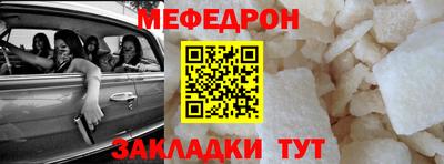 мескалин Краснознаменск