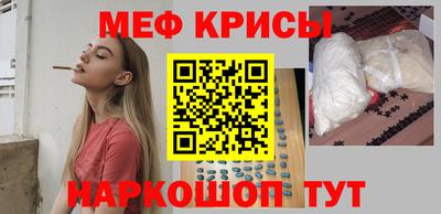 мескалин Краснознаменск