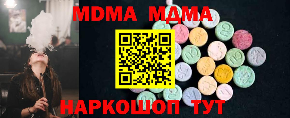 МДМА VHQ  MDMA Molly  Вход с VPN  Южноуральск 