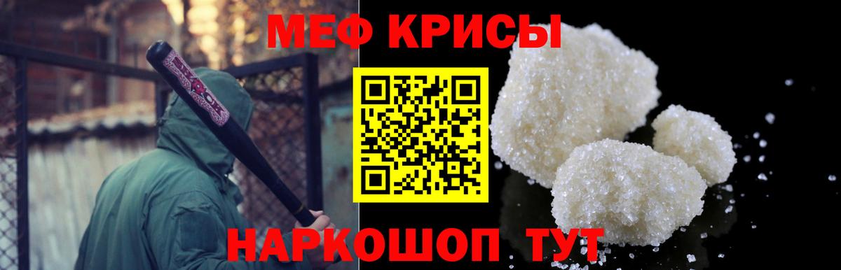 Меф  Мефедрон 4 MMC  Мефедрон VHQ  Вход с VPN  Южноуральск  МЯУ-МЯУ 
