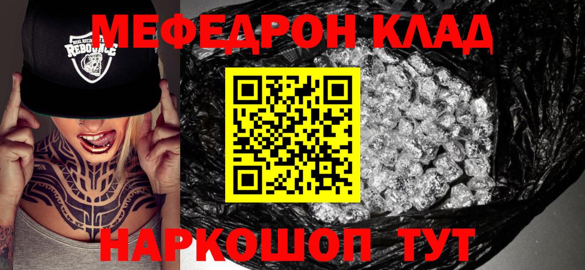 МЕФ Южноуральск