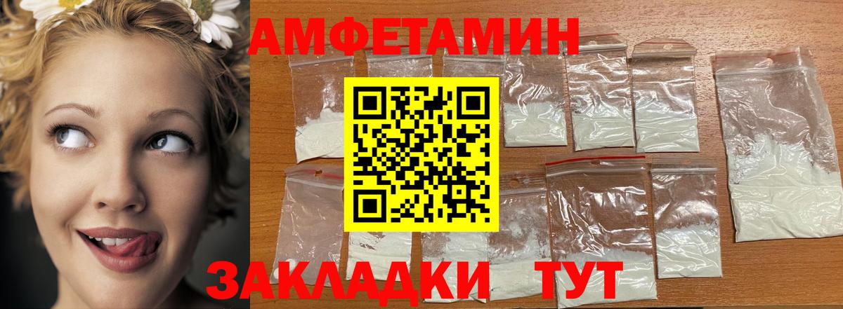 Метамфетамин кристалл Южноуральск