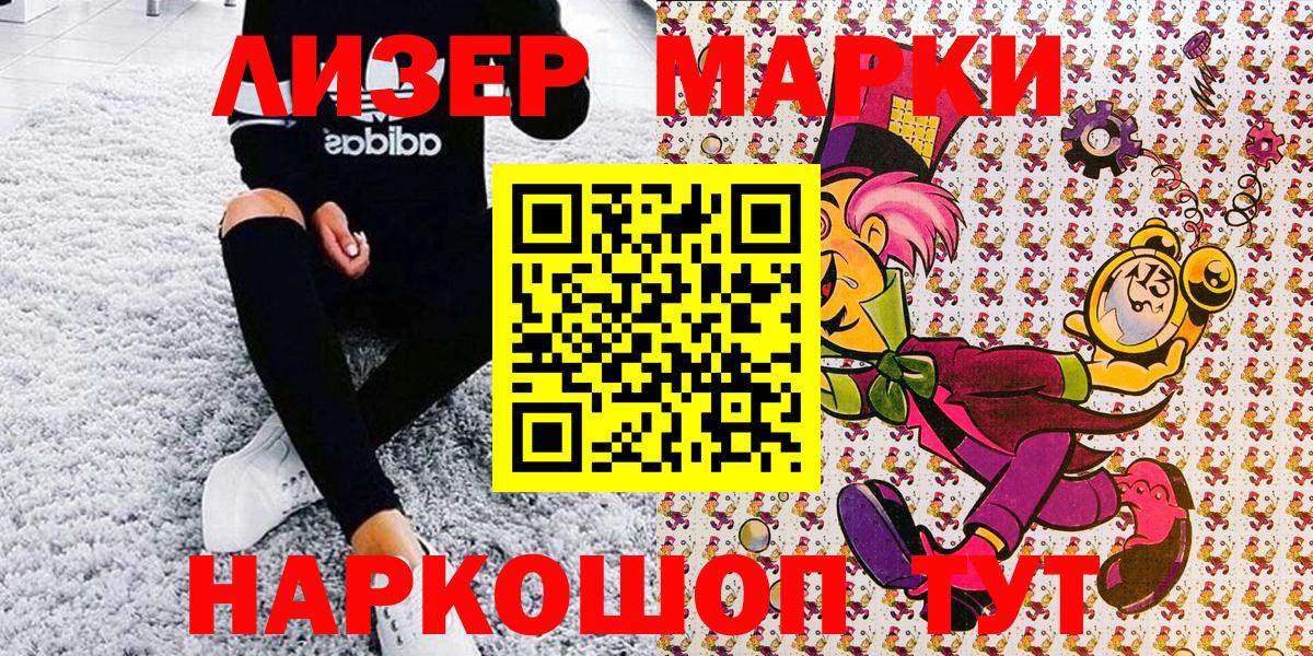 Марки NBOMe 1,8мг  Вход с VPN  Южноуральск 