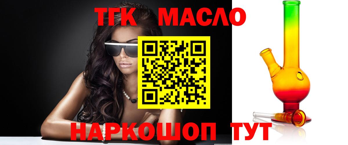 Дистиллят ТГК гашишное масло  Вход с VPN  Южноуральск 